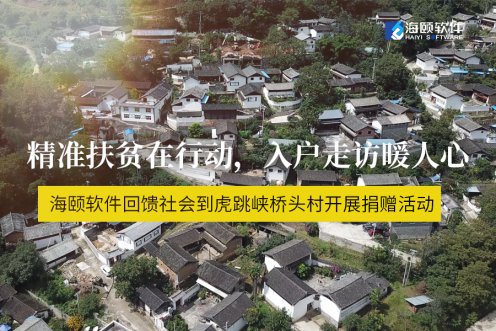 精准扶贫在行动，，，，，，，，入户走访暖人心