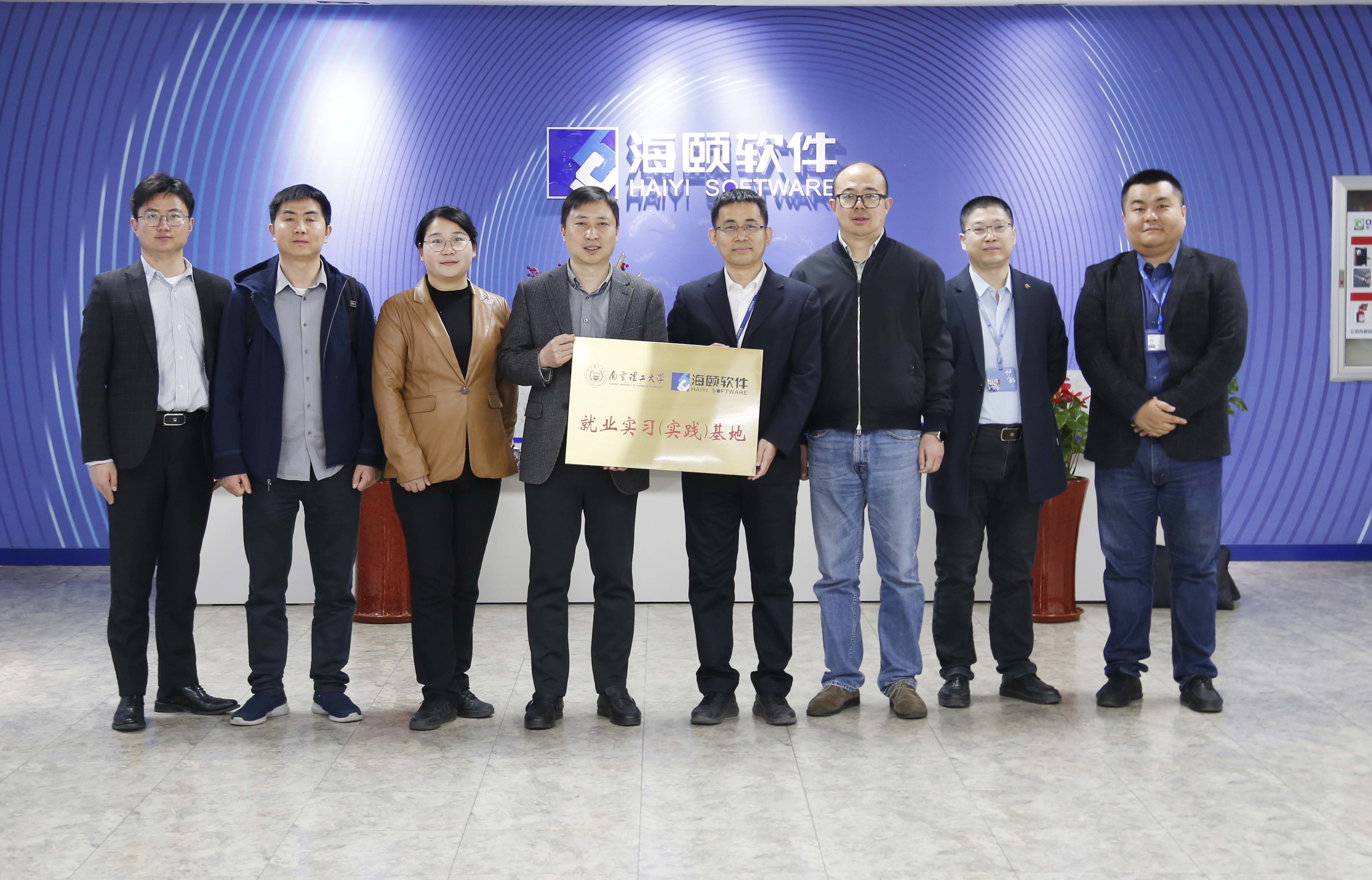 校企相助｜凯时尊龙人生就是博软件携手南京理工